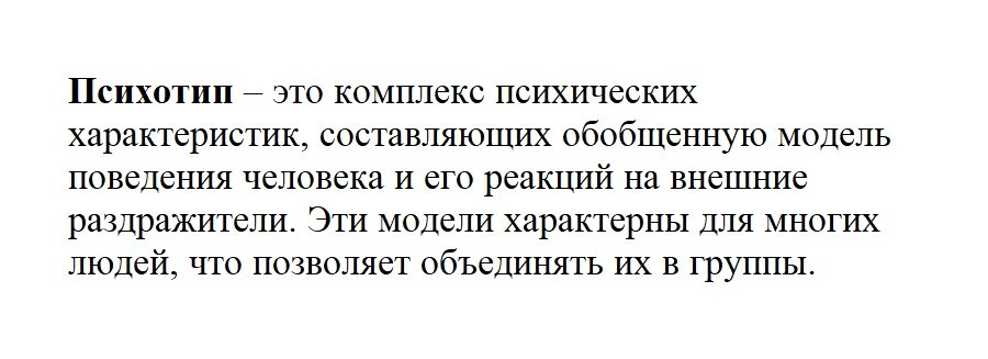 Источник фото: https://psychologist.tips