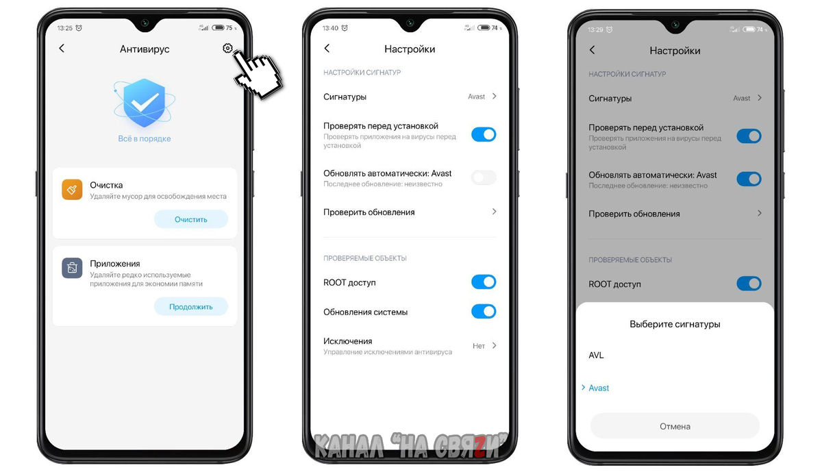 Секреты MIUI: правильная настройка Антивируса | На свяZи | Дзен
