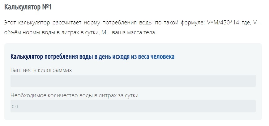 Источник: https://vodamama.com/water-rate.html