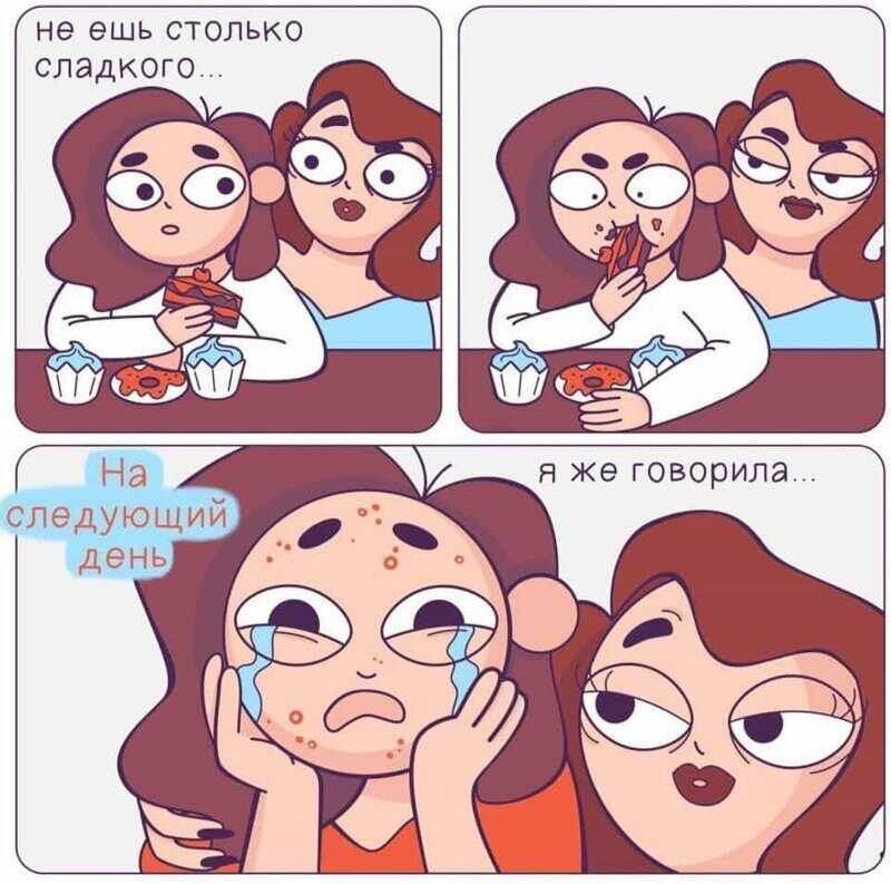 так до диабета не далеко(