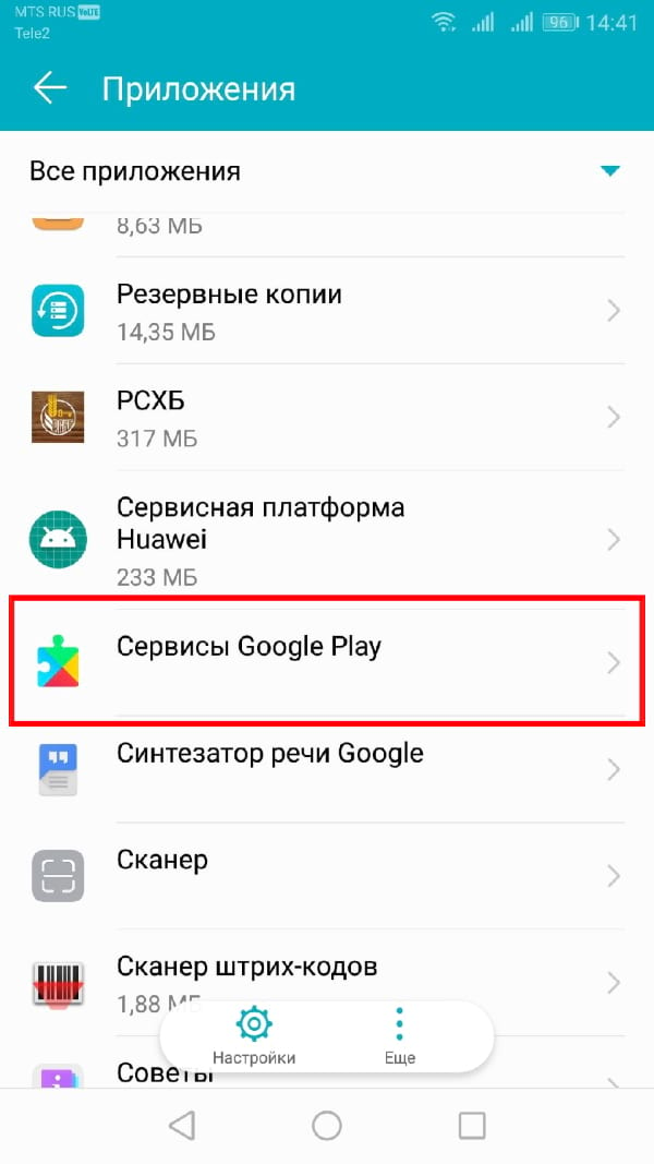 Как устранить проблемы подключения к интернету на устройствах Android