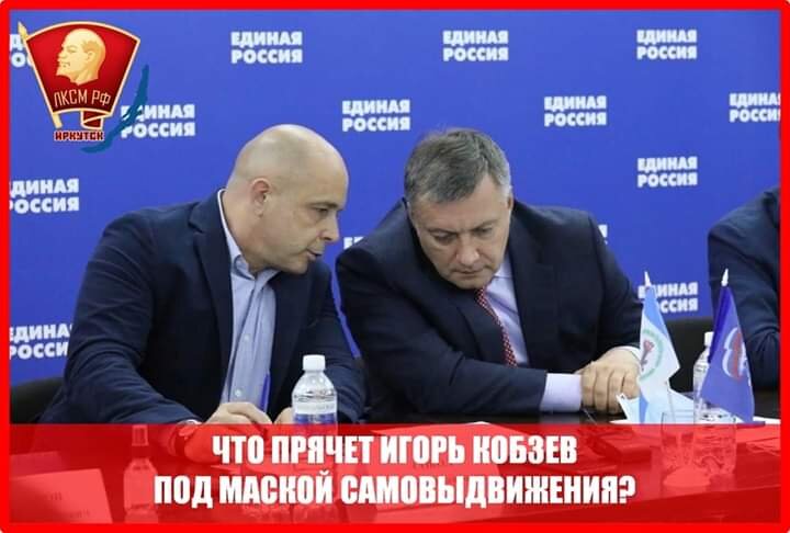 Сергей Сокол и Игорь Кобзев