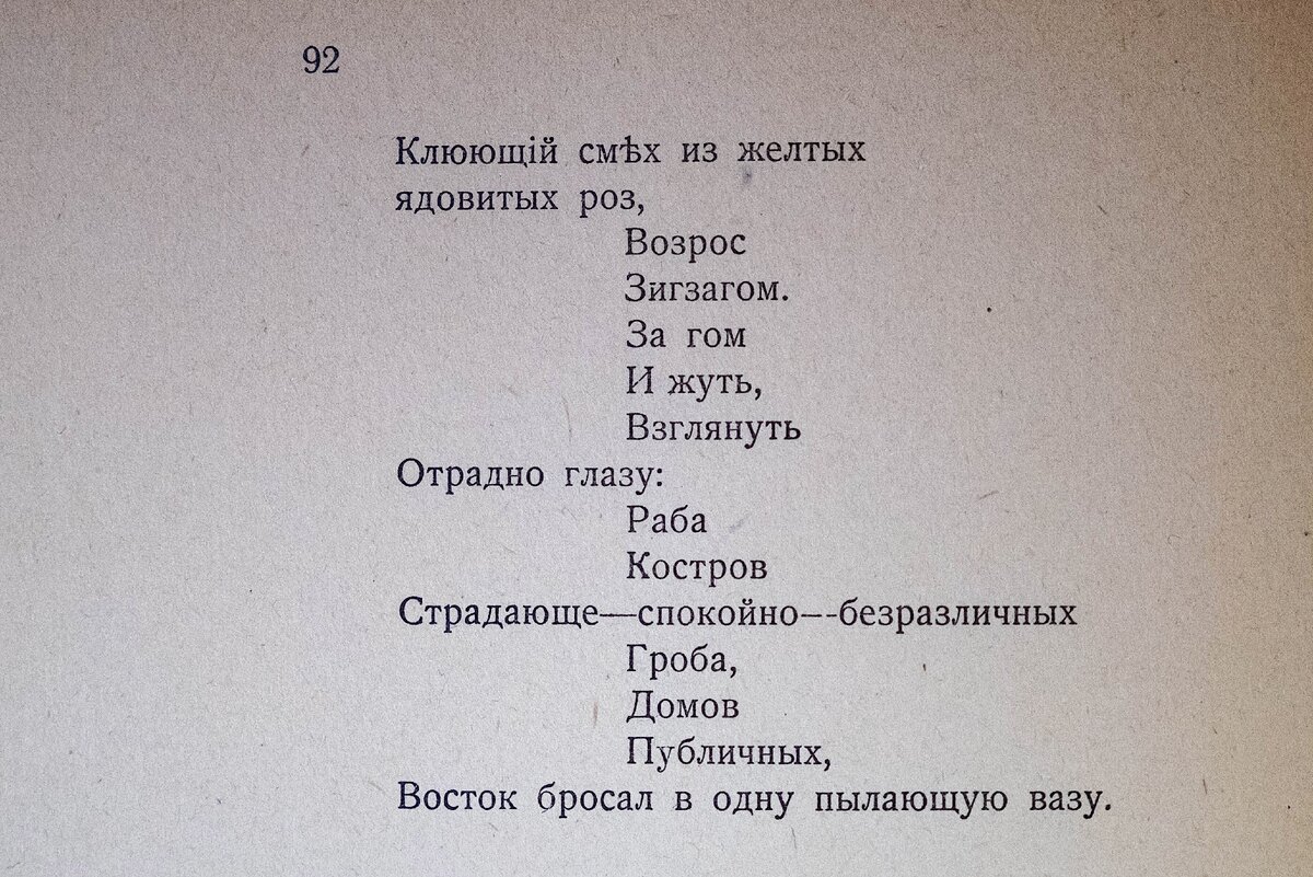 Стихотворение маяковского канцелярские привычки