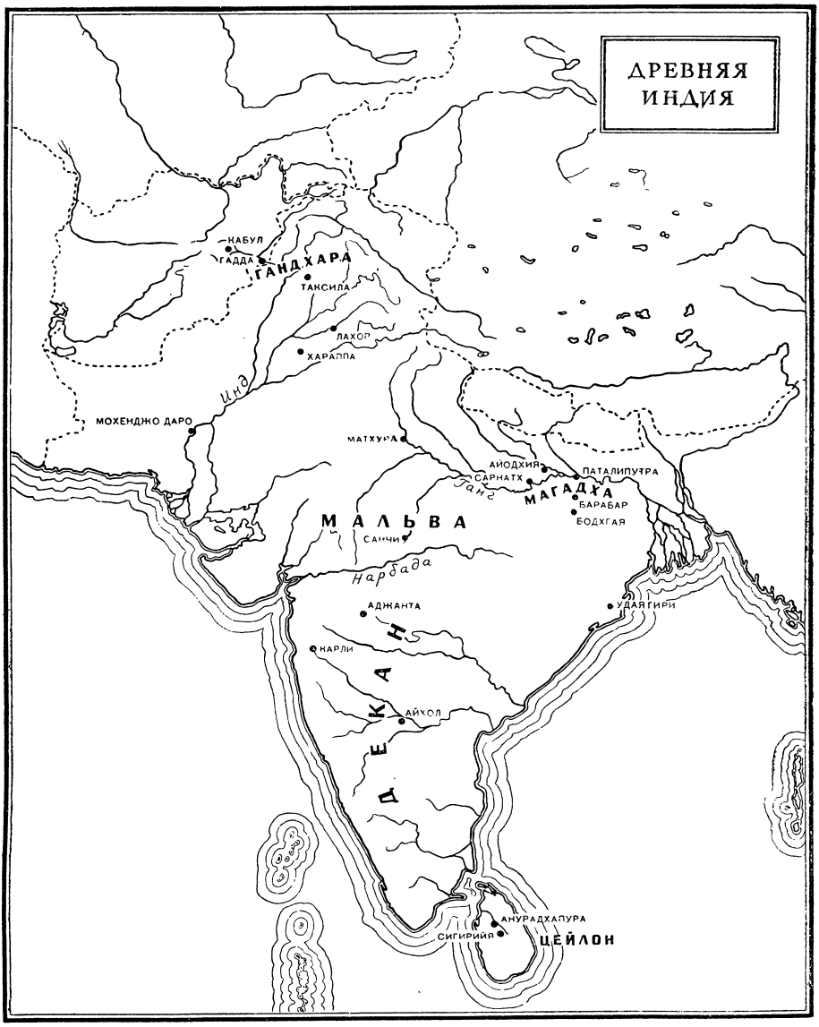 Отметить на контурной карте древнюю индию. Индия в древности карта. Древний Индостан карта. Древняя Индия на карте. Древнейшие города Индии в карте Индия в древности.