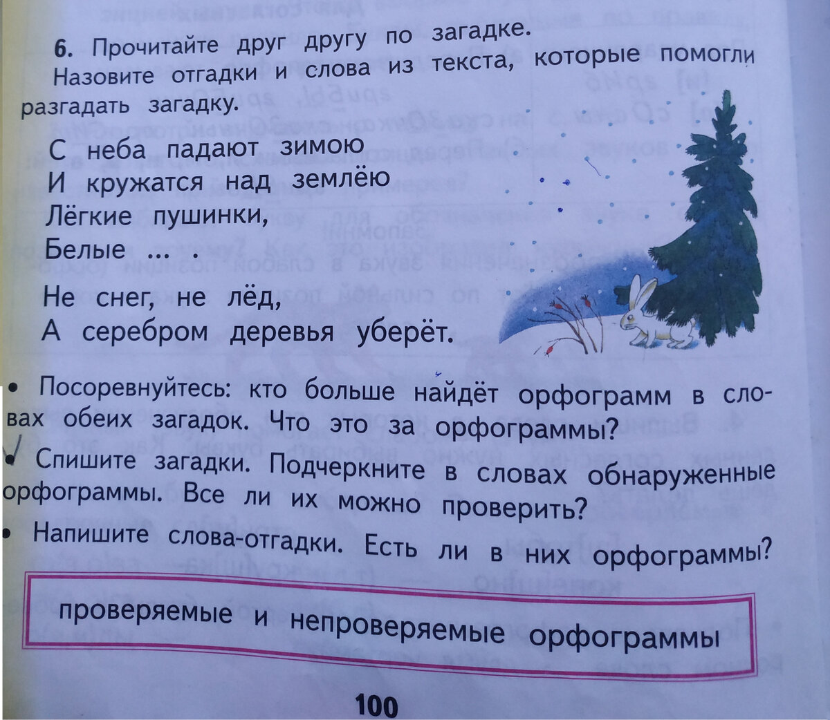 Прочитайте друга ищи