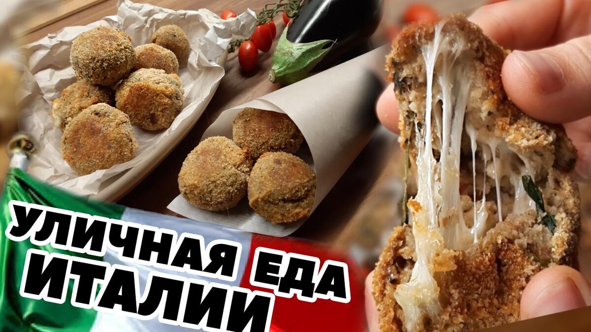 Отличная закуста или вариант перекуса!