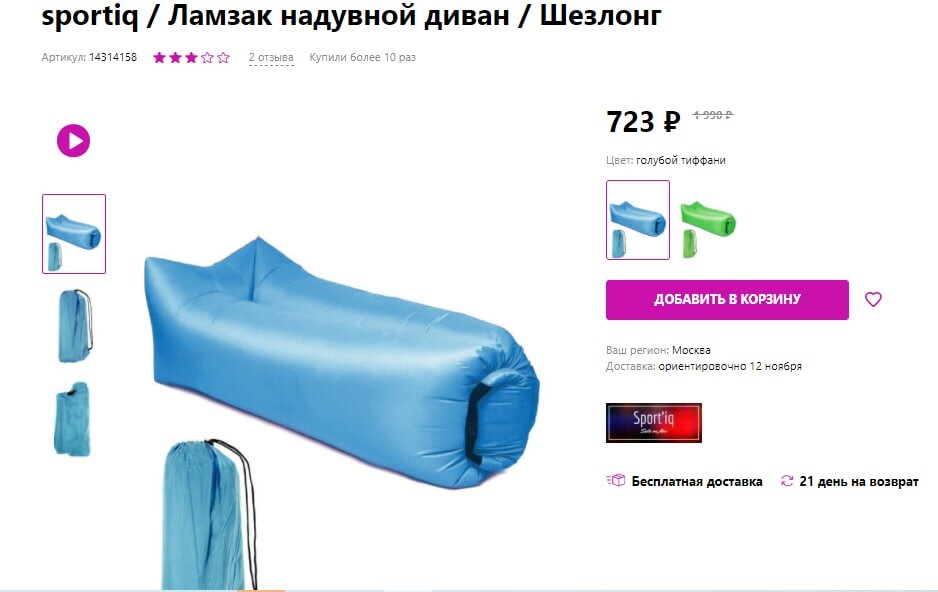 Сейчас уже стоимость ниже чем летом!