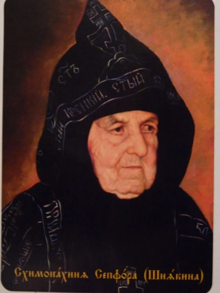 Матушка схимонахиня Сепфора, фото из интернета