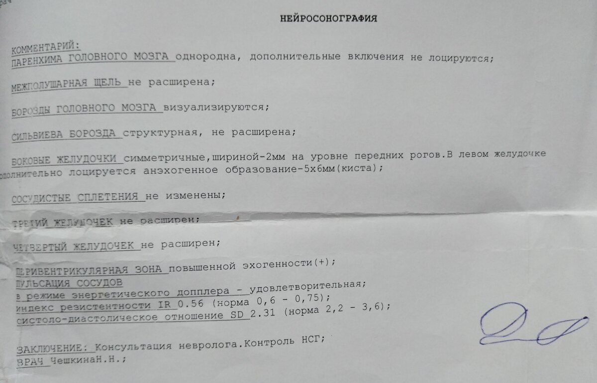 Нормы желудочков головного мозга у плода. Расширение желудочков головного мозга. Таблица размеров желудочков головного мозга плода. Дилатация левого бокового желудочка мозга у новорожденного.