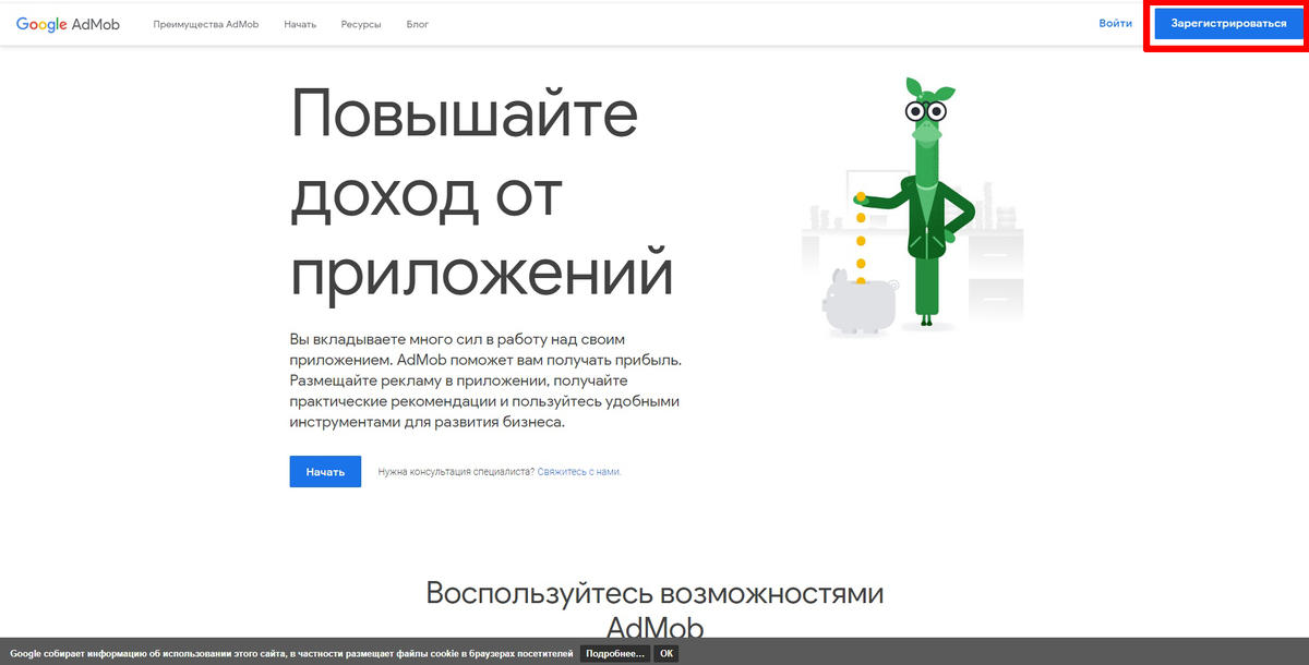 #google #admob 