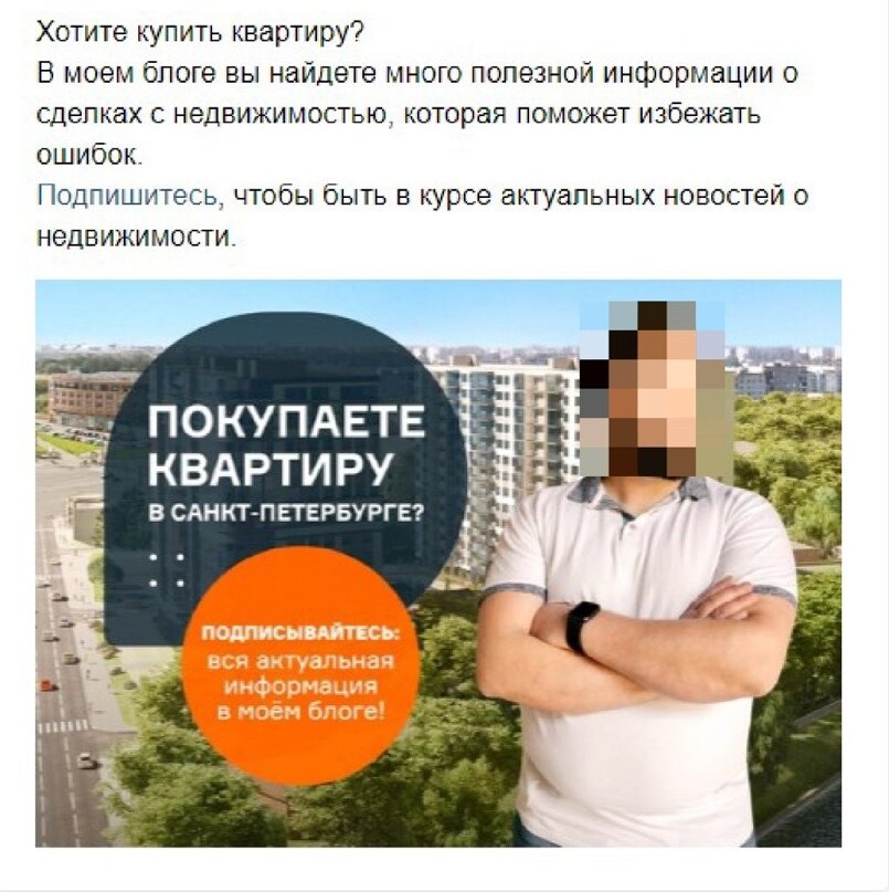 Как получить 372 подписчика Вконтакте по 30 рублей для риэлтора из ...