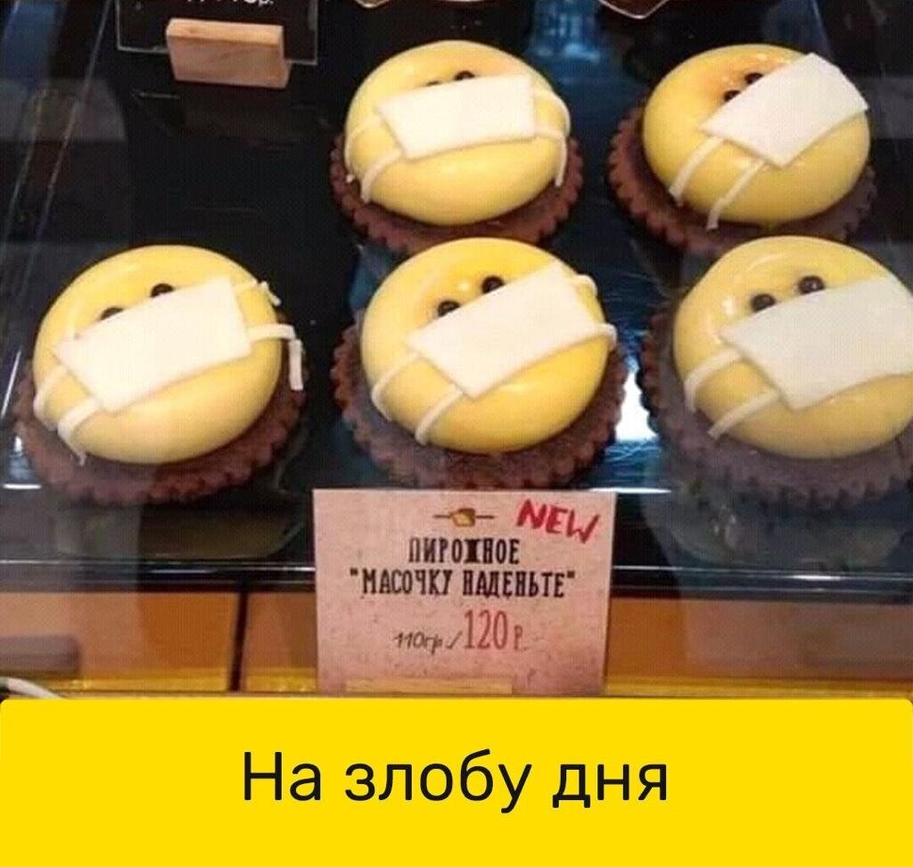 Будь ласка, надень маску!