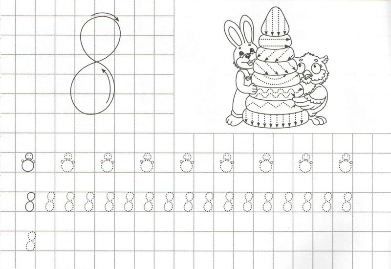 Прописи для ребенка 10 лет. Прописи для дошкольников 5-6 лет цифра 7. Прописи цифры для дошкольников. Прописи для дошколят цифры. Прописи для дошкольников 6 лет.