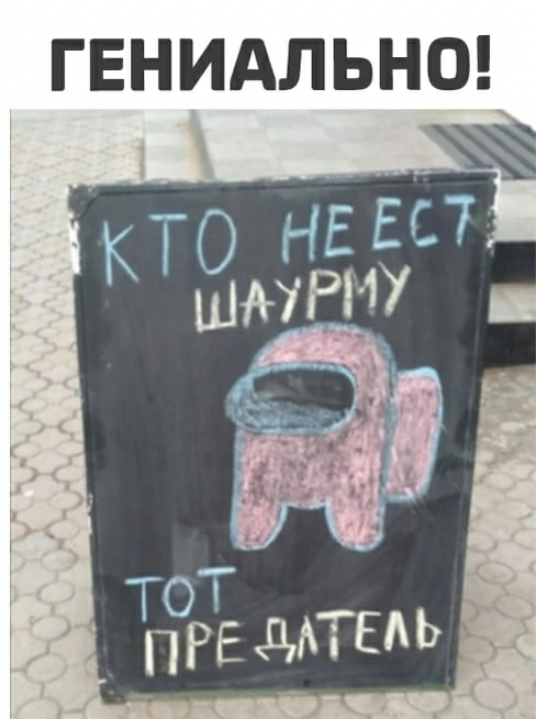 мемы амонг ас