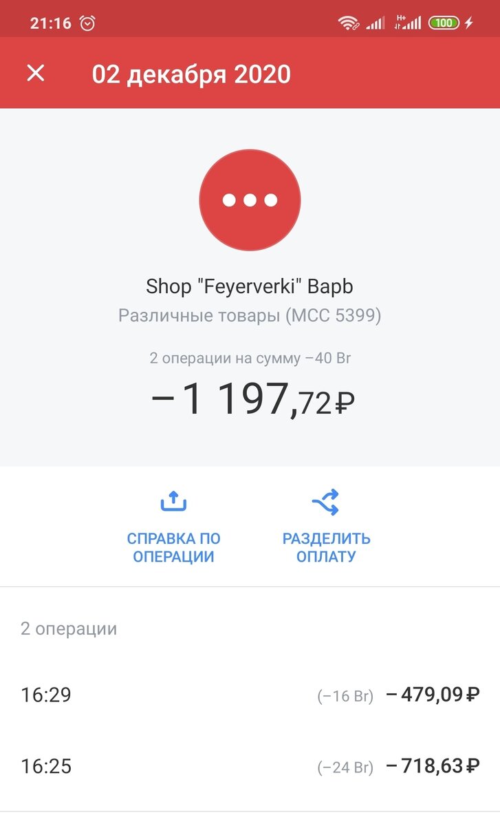 Если решили продавать канцелярию, рассаду и зоотовары, то лучше названия, чем "Фейерверки" не придумать 😄