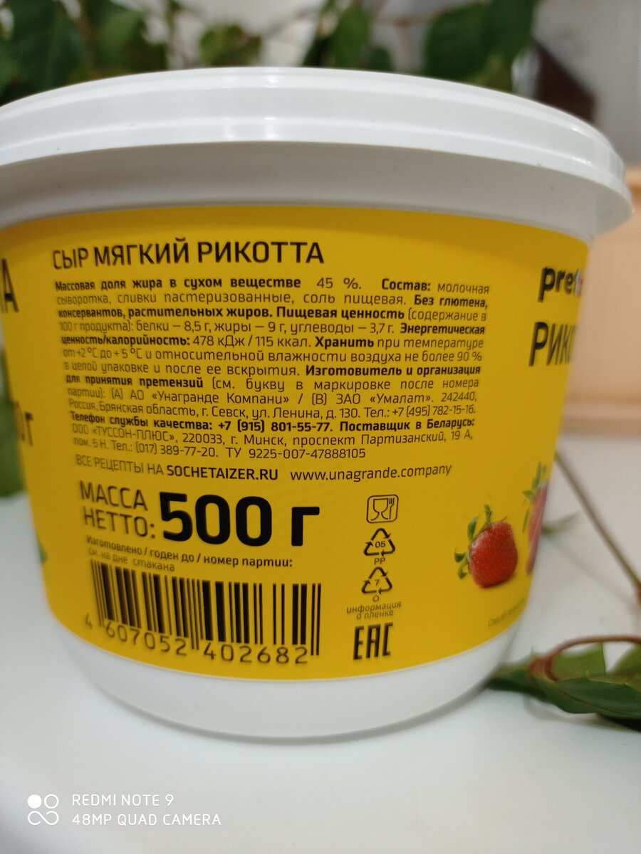Сказать, что я удивлена составом, это ничего не сказать. Особенно подкупило, что продукт безглютеновый. Дочь аллергик. 