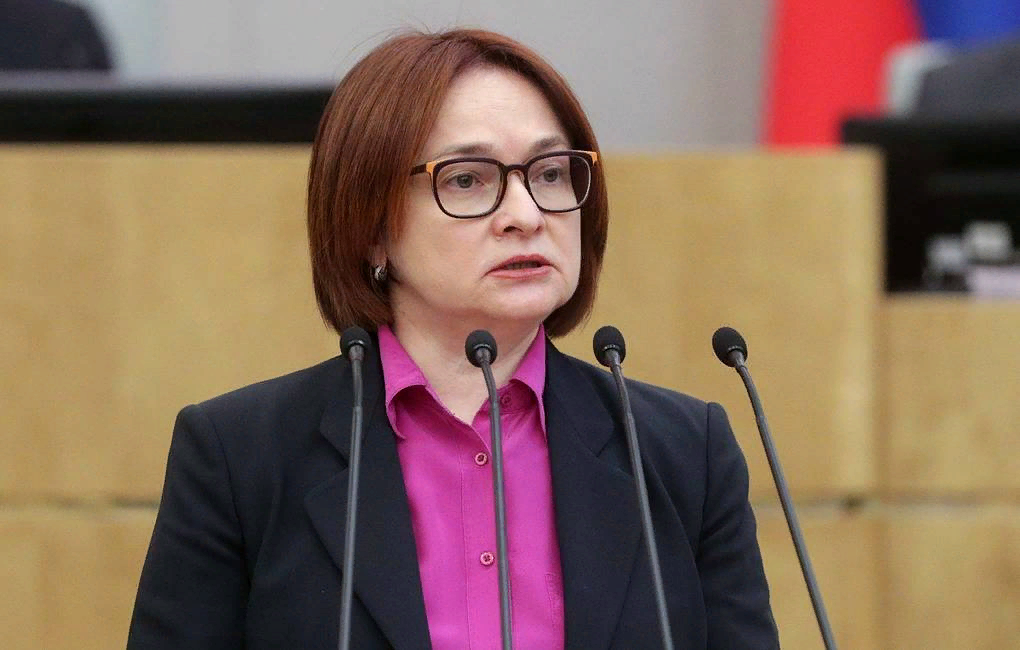 Выступление Эльвиры Набиуллиной