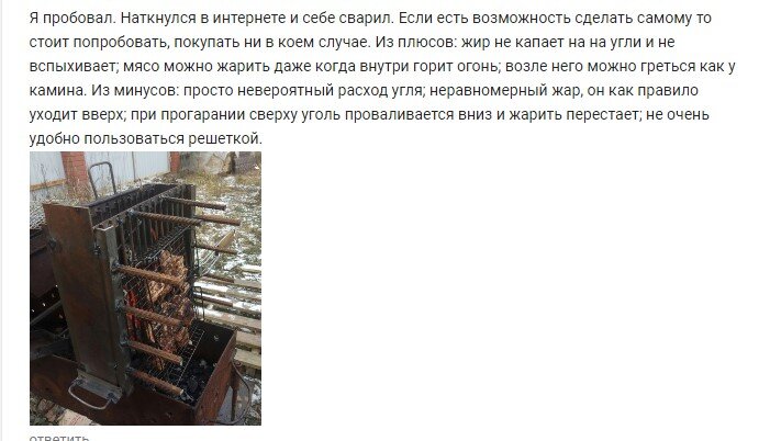 Скриншот отзыва с сайта https://pikabu.ru/