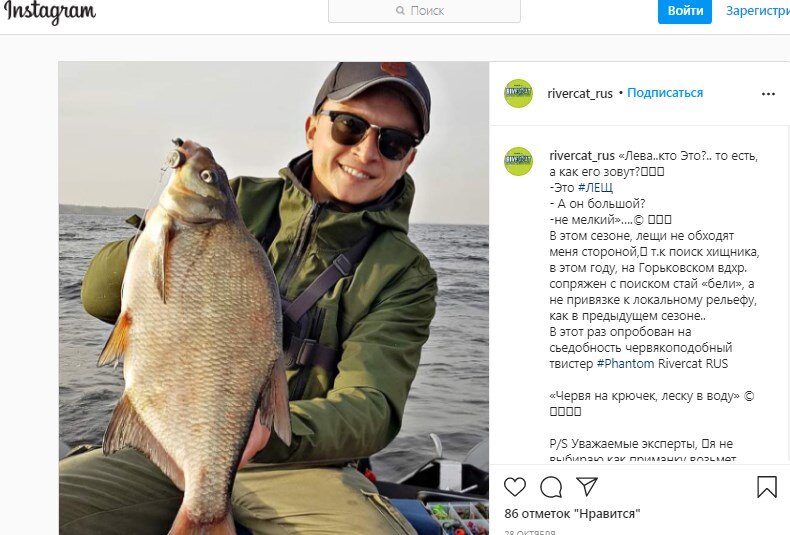 "Азовский" лещ ... Приплыл с  Волги ...  Скрин поста на «Instagram» 