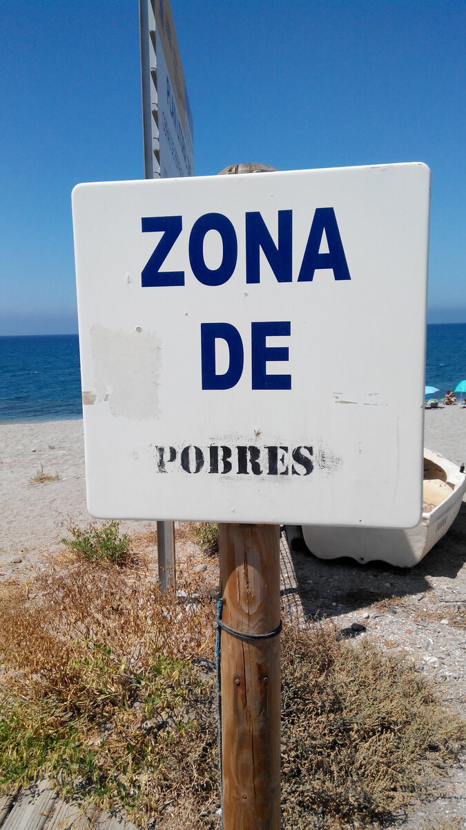 Зона Бедных (собственное фото)