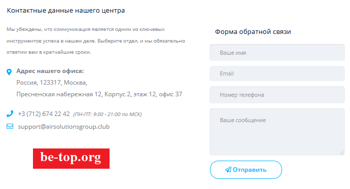 Возможность снять деньги с Компании "Air Solutions" не подтверждена.