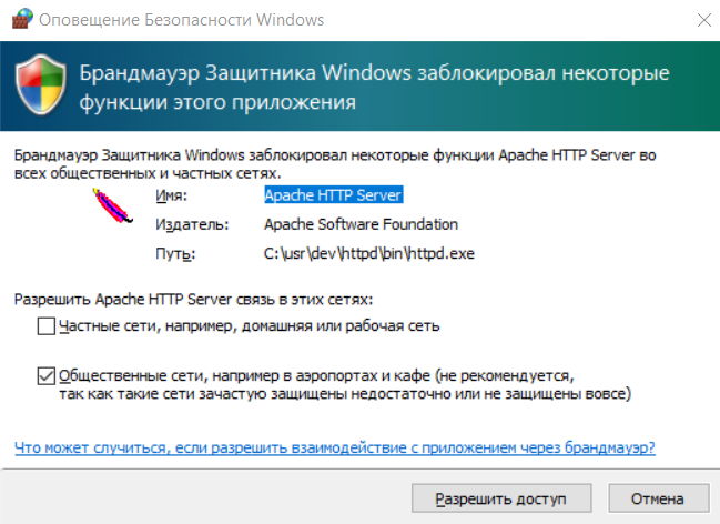 Настройка FTP сервера на Windows