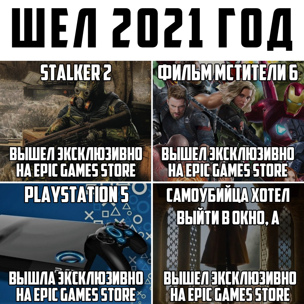 Приколы в играх. Игровые мемы. Мемы про игры 2021 года. ЭПИЧНЫЕ мемы. Игровые приколы.