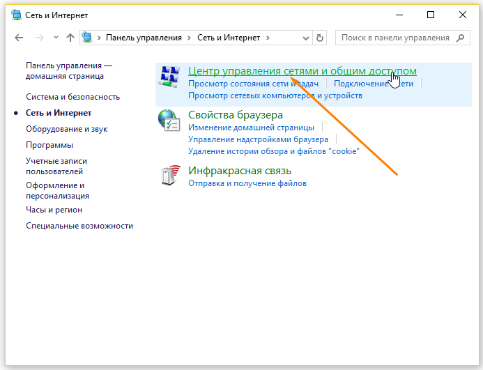 Выбор типа сети