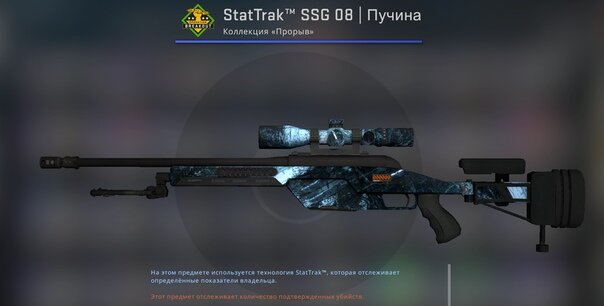 SSG 08 | пучина. SSG 08 параллакс. STATTRAK™ SSG 08 параллакс. STATTRAK™ SSG 08 | пучина.