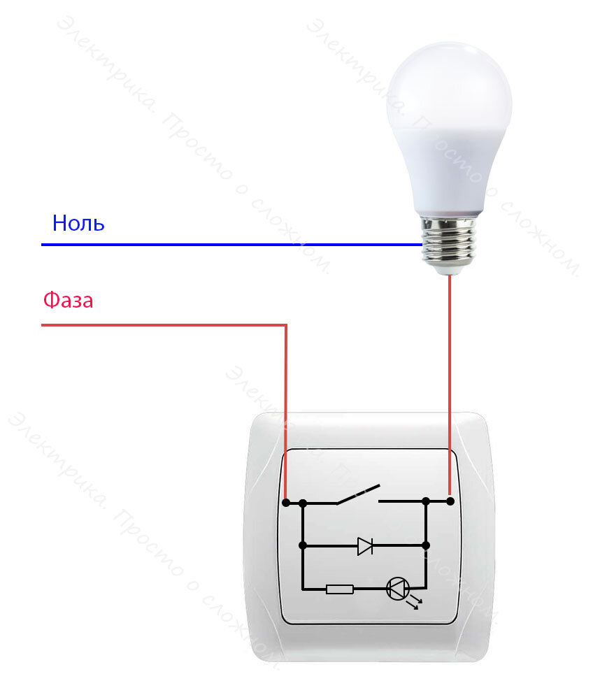 Почему горит светодиодная лампа при выключенном выключателе. Схема подключения двойного выключателя света на две лампочки. Схема подключения двухклавишного выключателя на 2 лампочки. Схема подключения 2 ламп к 1 выключателю. Схема подключения двух лампочек к одному выключателю.