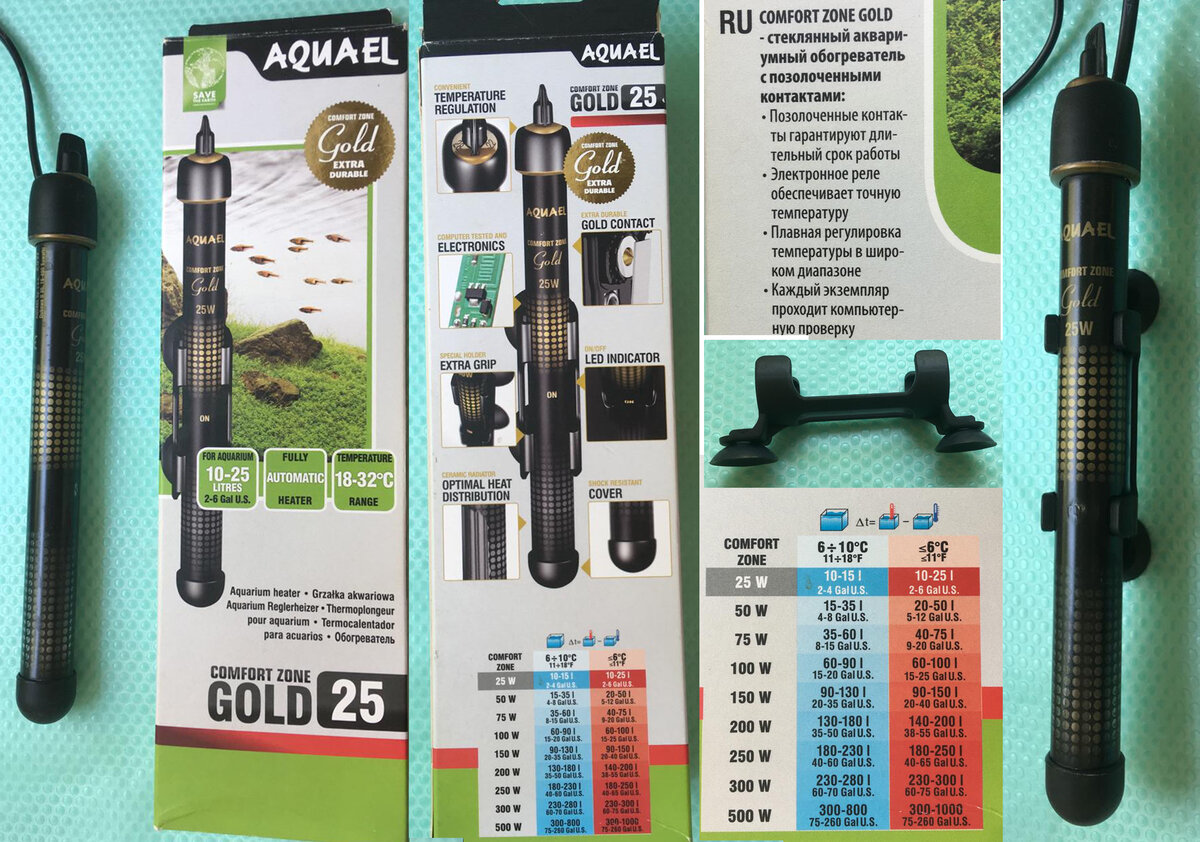 Обогреватель мощностью 25 ватт, прекрасно работал в первом аквариуме на 30 литров (залито воды 20 литров)