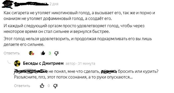 До сих пор не осознал.