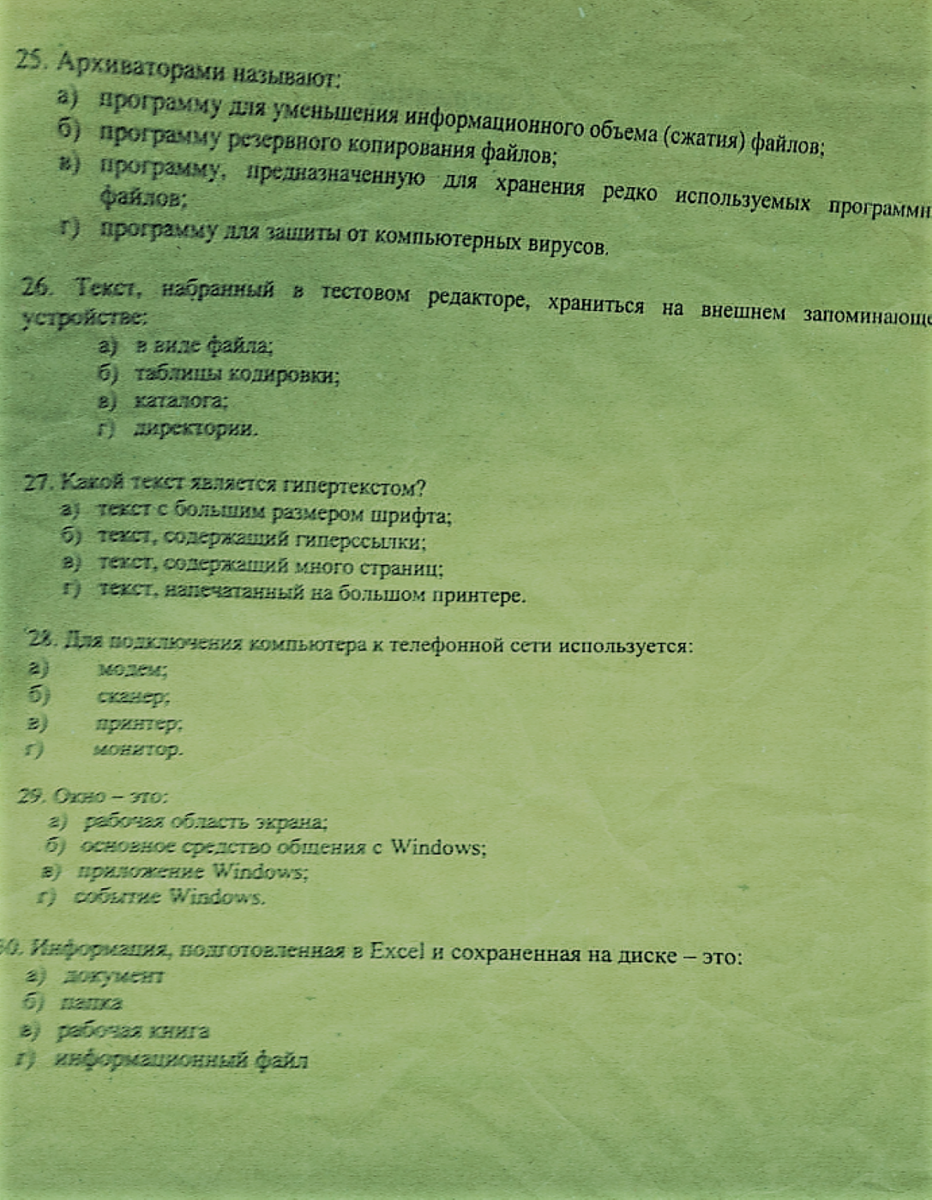 На 1 курсе колледжа будущие парикмахеры проходят 7 спецпредметов. И  учебные: пример зачета по информатике. Мне показался сложным | Блогерша с  детьми и кошкой. | Дзен