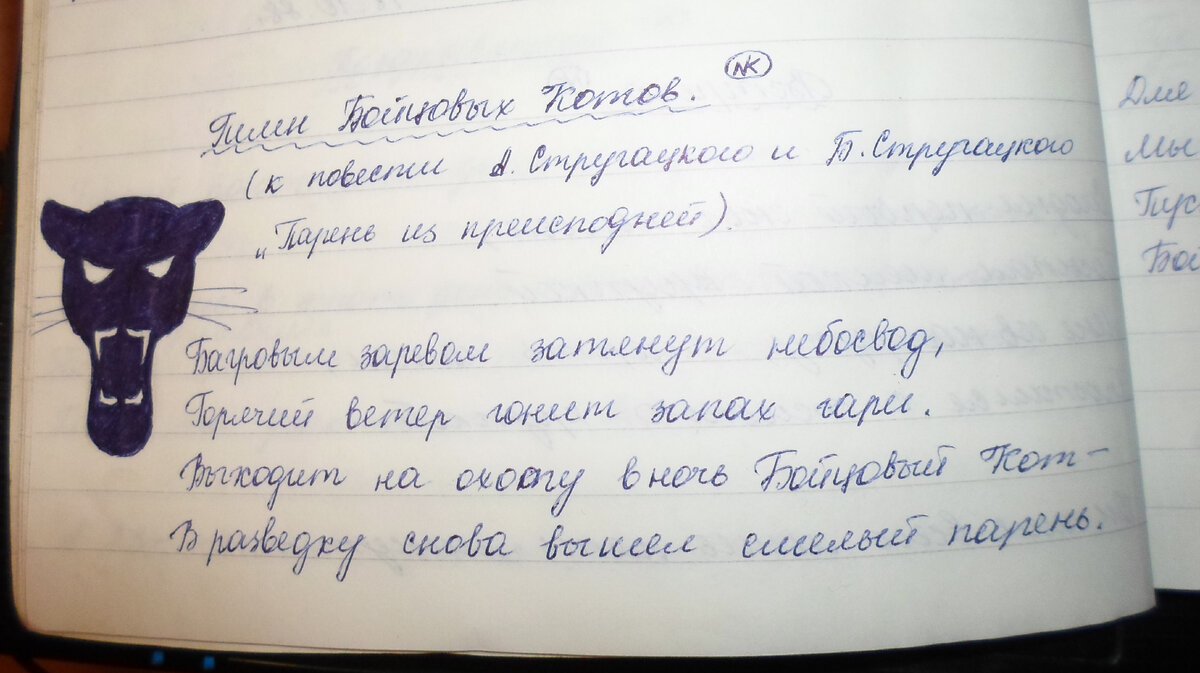 "Исторический источник" из красной тетради