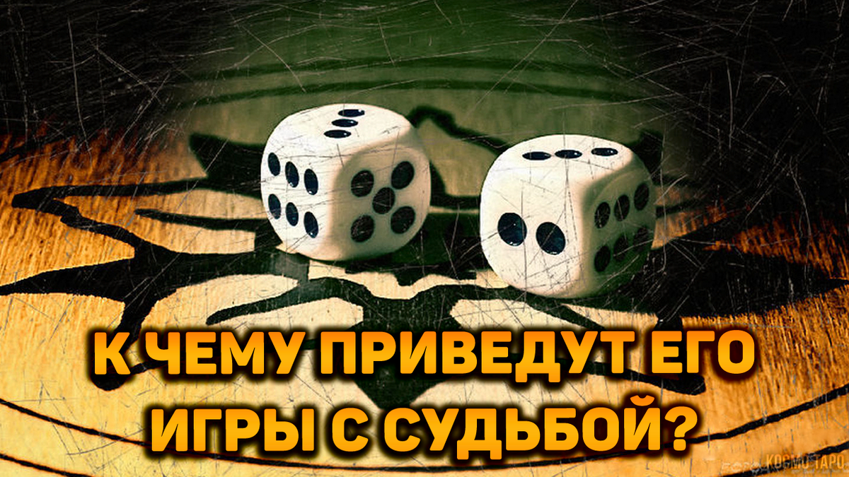 Гадание от Дианы