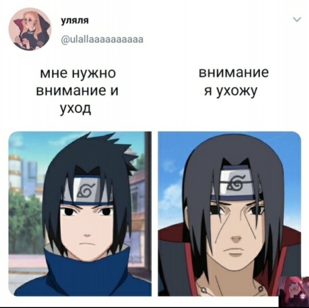 Мемы это хорошо,а мемы про Аниме &quot;Naruto&quot; ещё лучше.Подборка мемо...