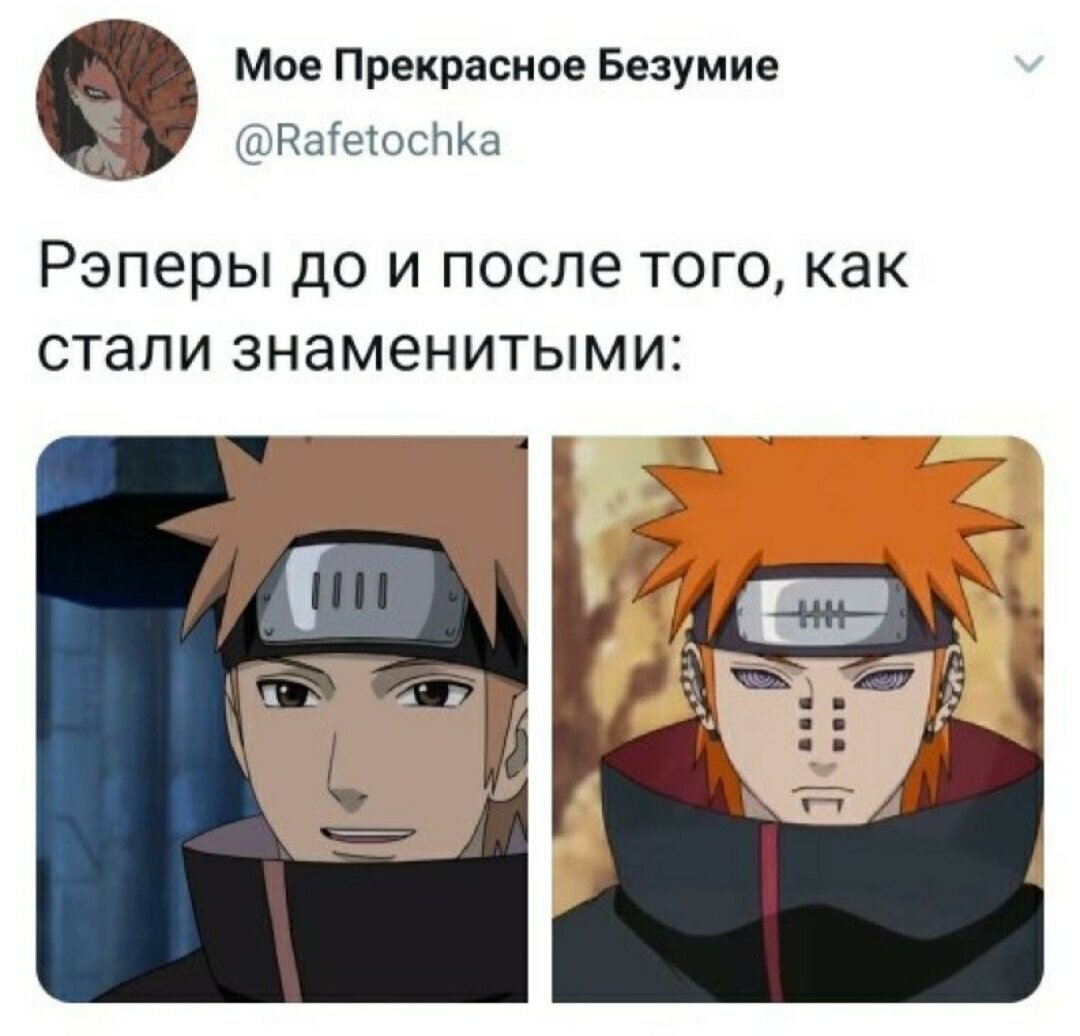 Мемы это хорошо,а мемы про Аниме &quot;Naruto&quot; ещё лучше.Подборка мемо...