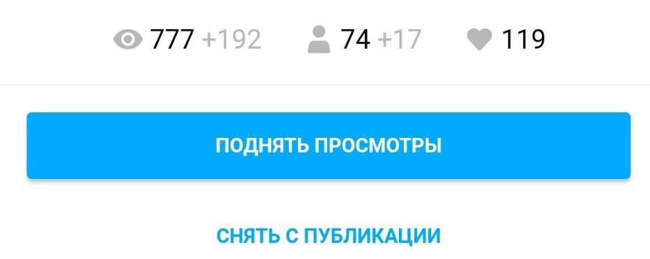 Обратите внимание на количество просмотров, сколько человек добавили в избранное и сколько людей посмотрели контакт продавца.