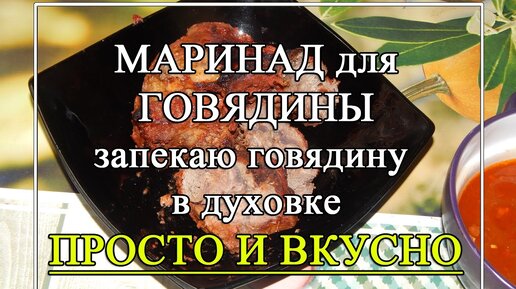 Говядина в фольге, запеченная в духовке