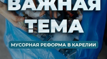Фото: Пресс-служба правительства Карелии