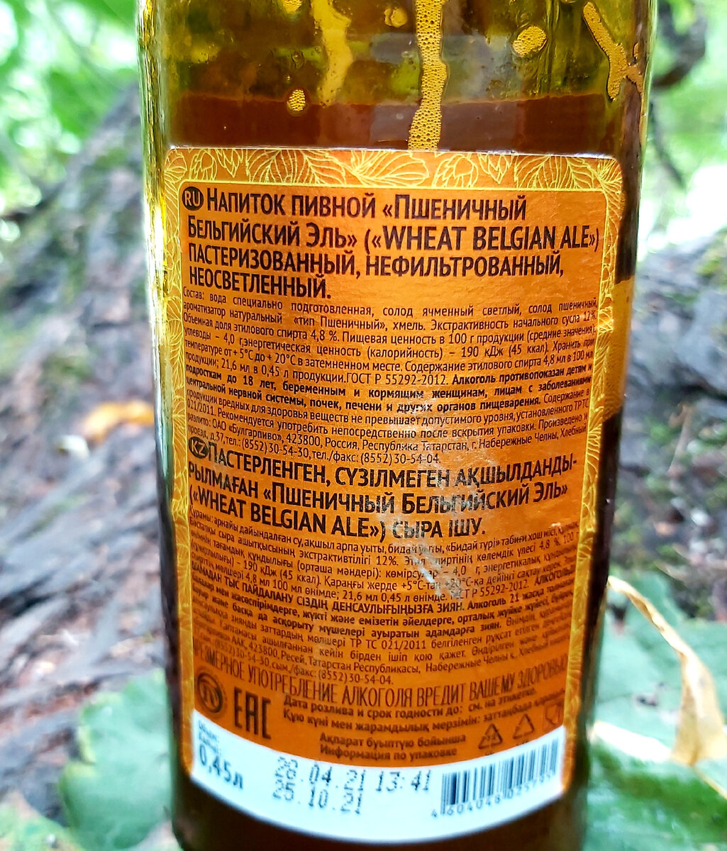 В Верном продают бельгийский эль всего за 35 рублей! Где его произвели? |  Beer & Travel | Дзен