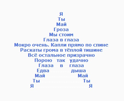 Ксения Дионисьева. Звезда. Фото с сайта https://stihi.ru/