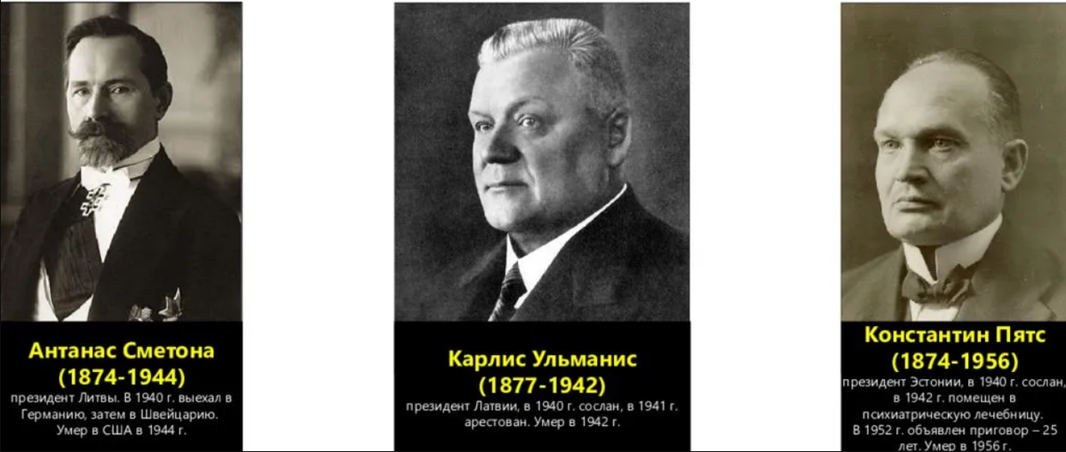 Антанас Сметона президент. Аннексия Прибалтики 1940. Президент Эстонии в 1940. Присоединение Латвии, Эстонии и Литвы к СССР В 1940.