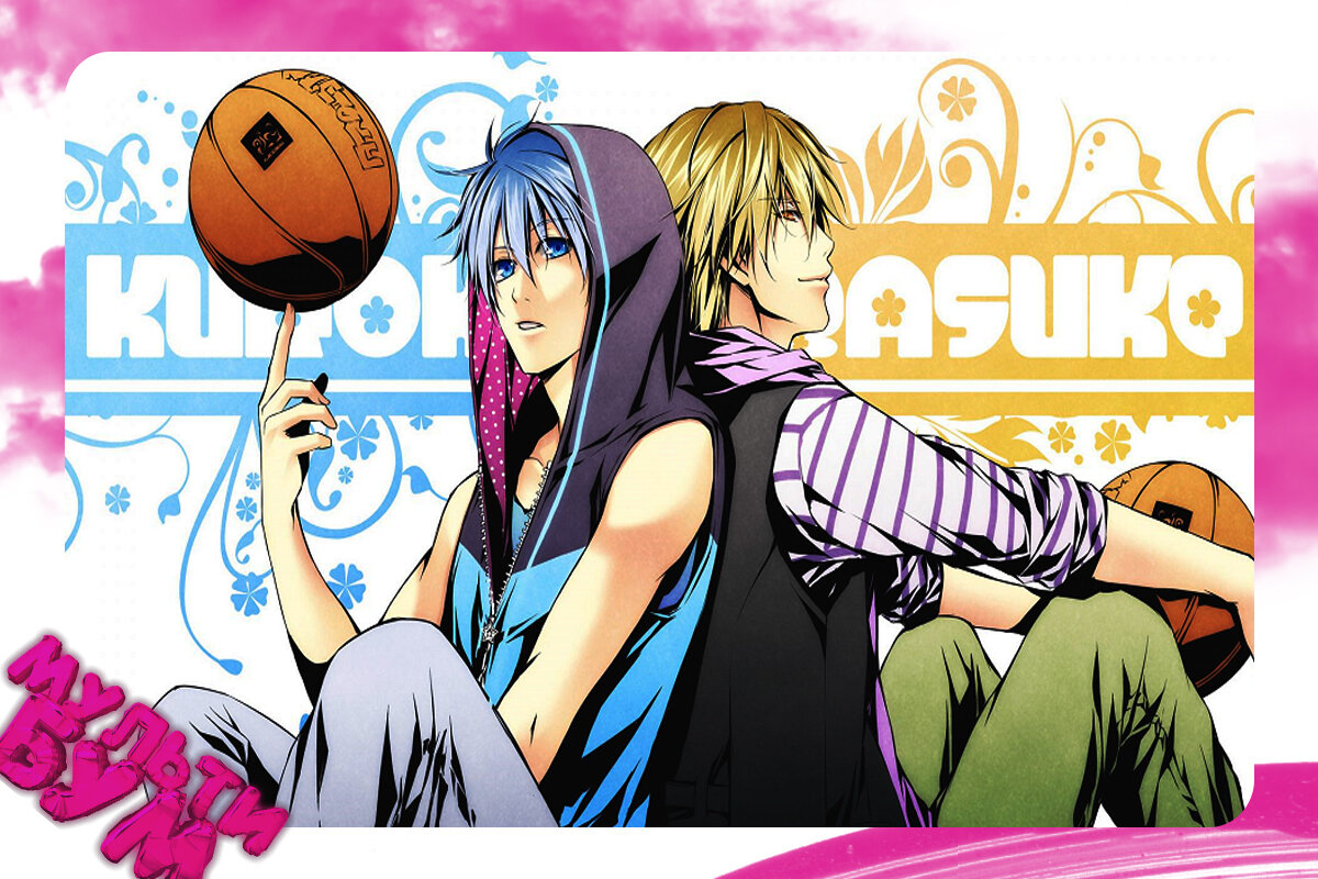 "Баскетбол Куроко" Источник Google картинки