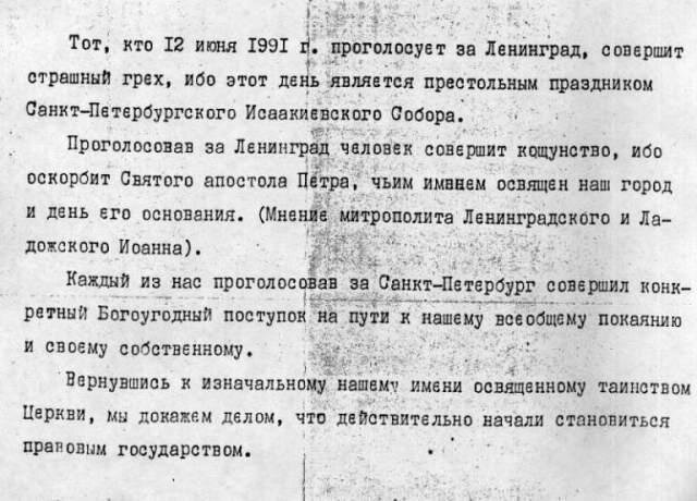 В каком году Ленинград переименовали в Санкт-Петербург? | АиФ Санкт-Петербург