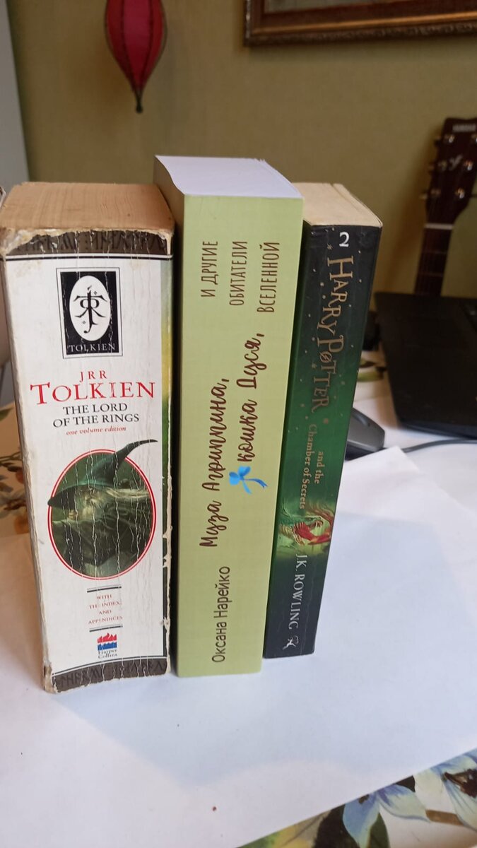 Немного похвастаюсь, в какой замечательной компании теперь живет моя книга у одного прекрасного человека