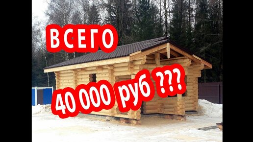 Сруб для бани. Из чего построить баню?