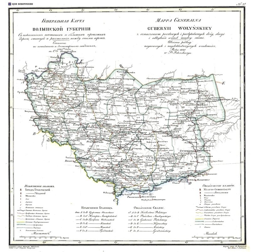 Карта Волынской губернии, 1821 год. 