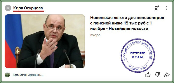 Авторский скрин