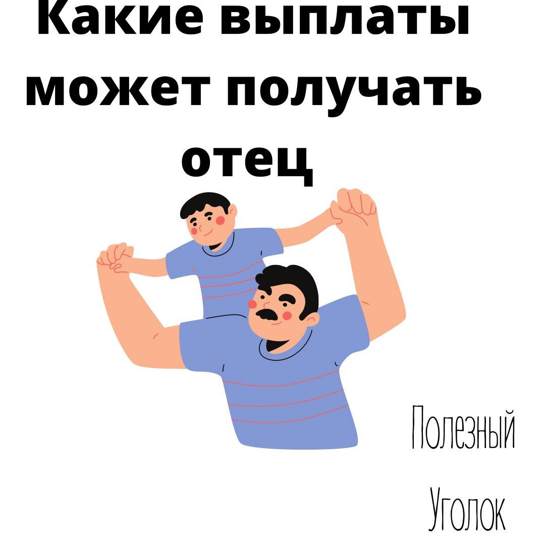 Зарплата картинка для детей